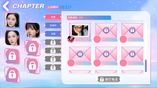 怦然心动的瞬间免费版