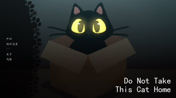 别带这只猫回家中文版