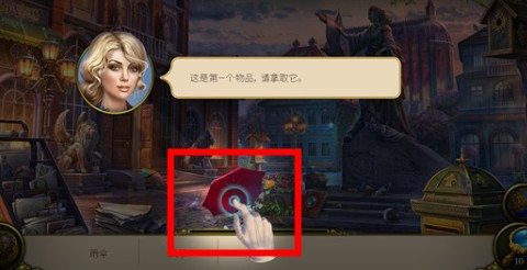 神秘之城寻物历险安卓版