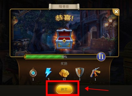 神秘之城寻物历险安卓版