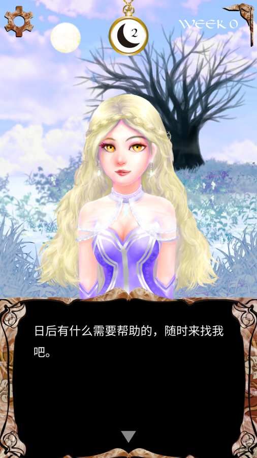 我是谁多萝西的故事游戏最新手机版下载