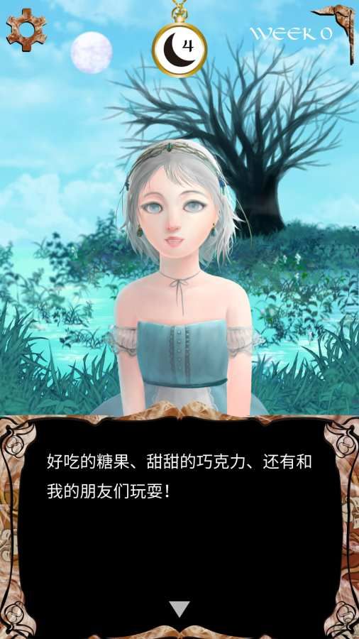 我是谁多萝西的故事游戏最新手机版下载