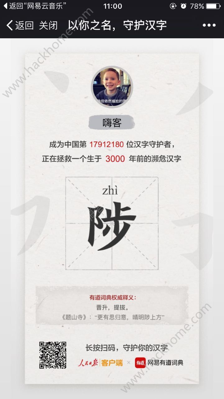 输入名字寻找守护星辰安卓下载游戏手机版