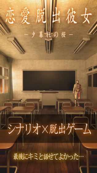 恋爱脱出彼女游戏安卓版