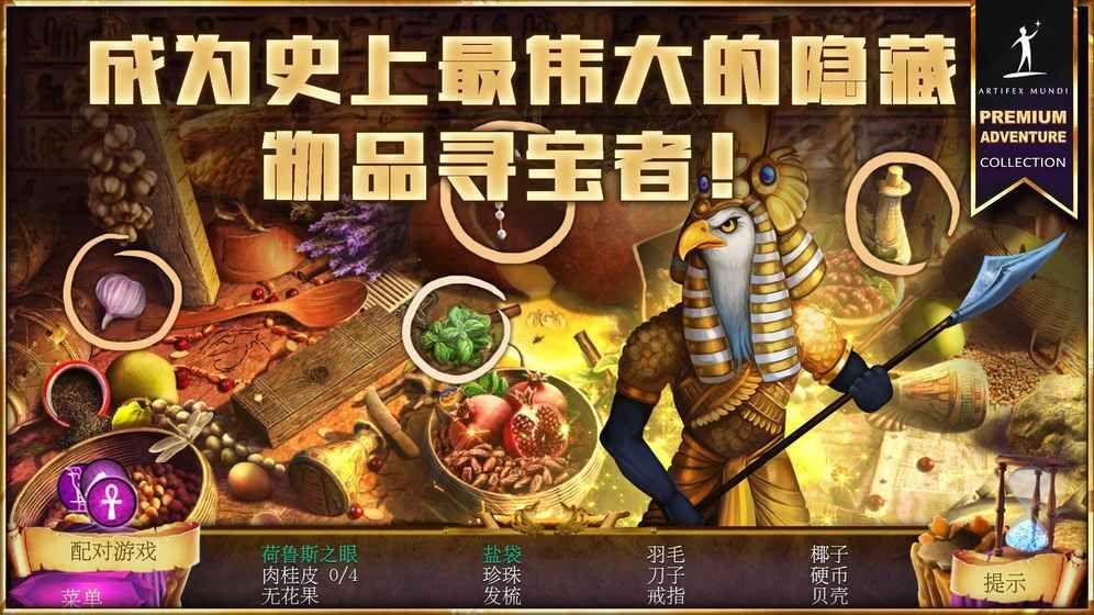 狩魔者4光之谜安卓版手机游戏下载