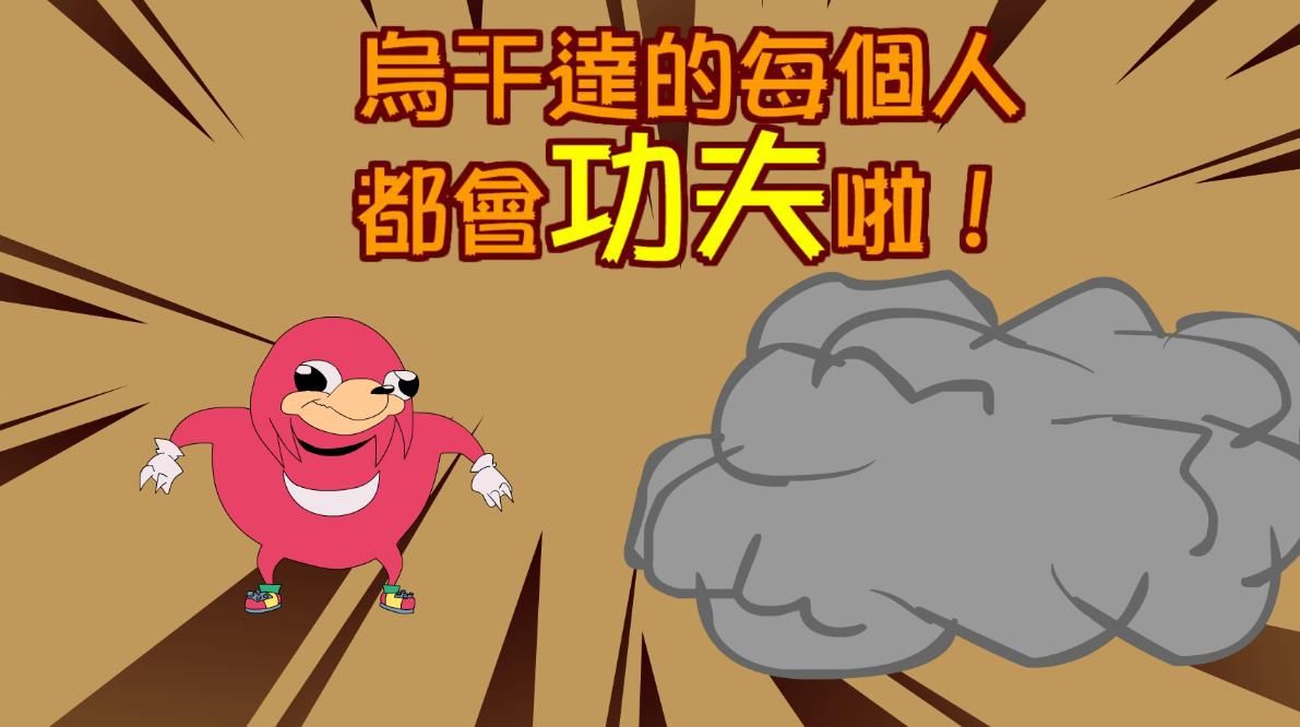 你知道路怎么走吗最新安卓版手机游戏