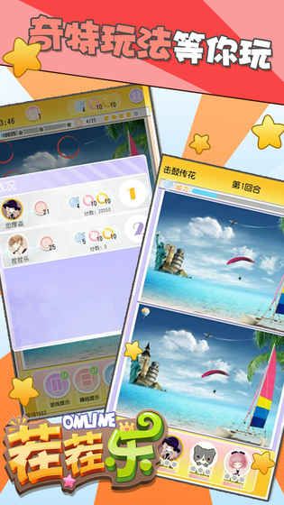 茬茬乐休闲游戏全新安卓版