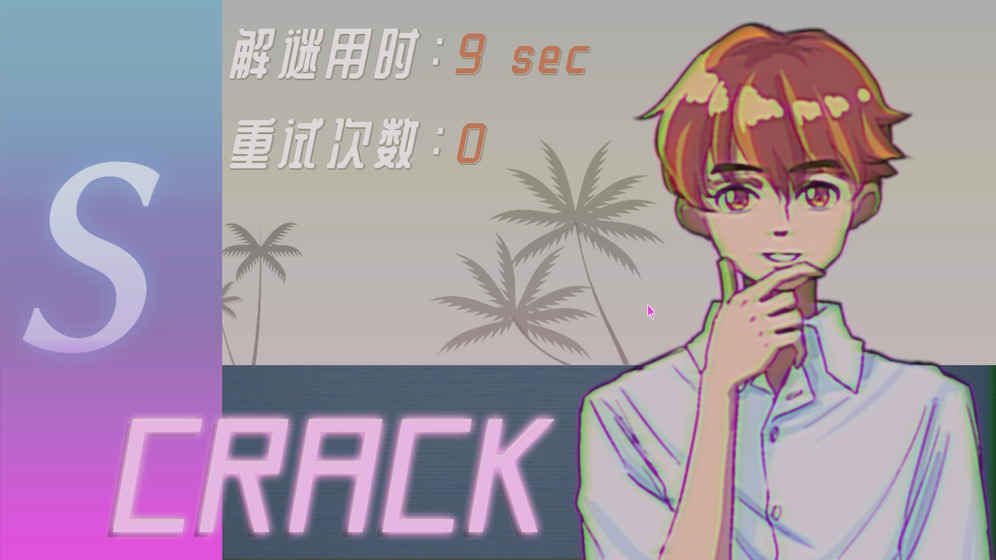 代码破译者游戏安卓下载正式版(CODE CRACKER)