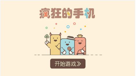 疯狂的手机安卓最新汉化手游