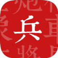 兵者安卓版游戏