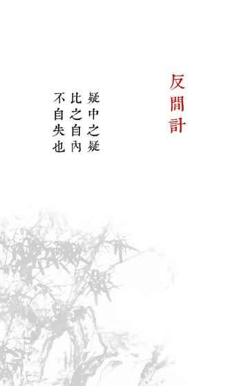 兵者安卓版游戏