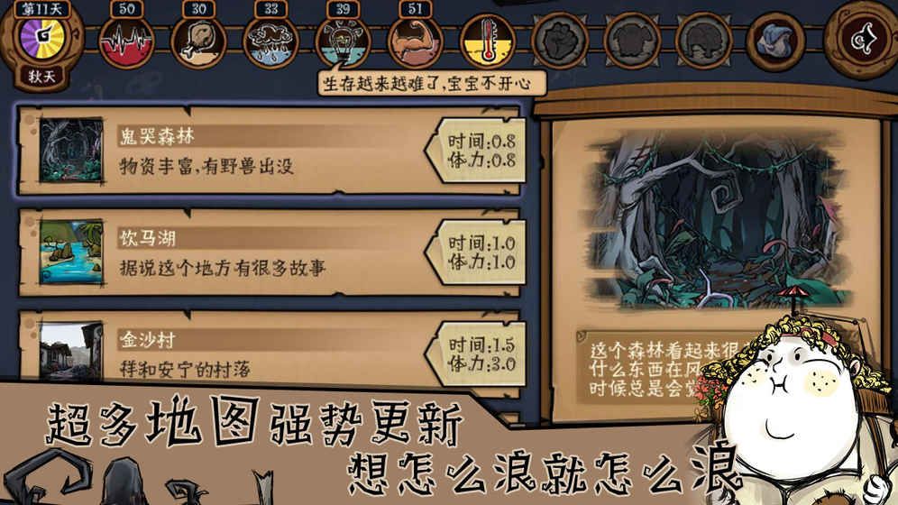 荒原安卓版游戏