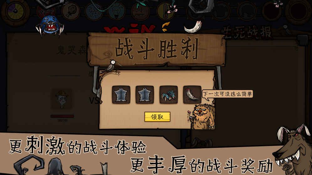 荒原安卓版游戏