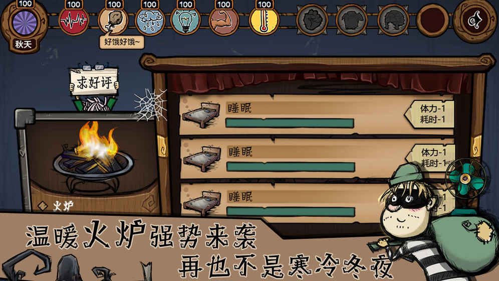 荒原安卓版游戏