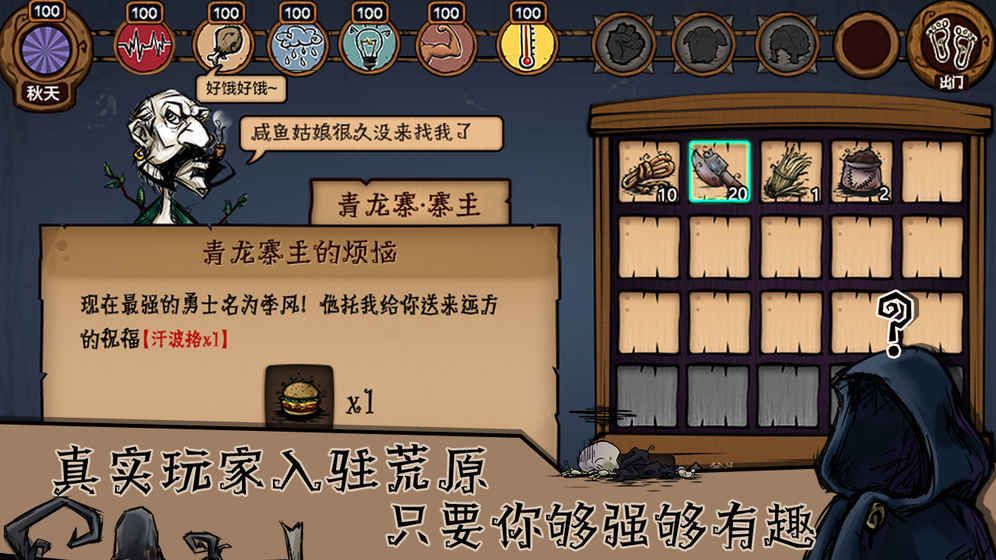 荒原安卓版游戏