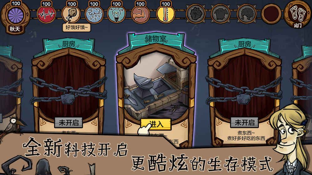 荒原安卓版游戏