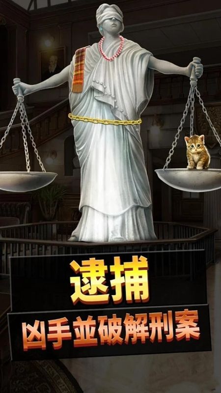 刑事案件过去的奥秘游戏下载汉化最新版