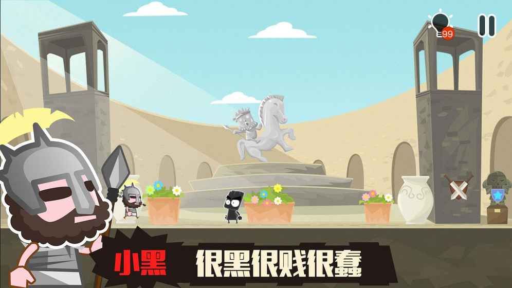 小黑的宝藏2安卓版游戏下载