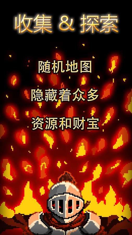 地牢探险最新安卓版下载