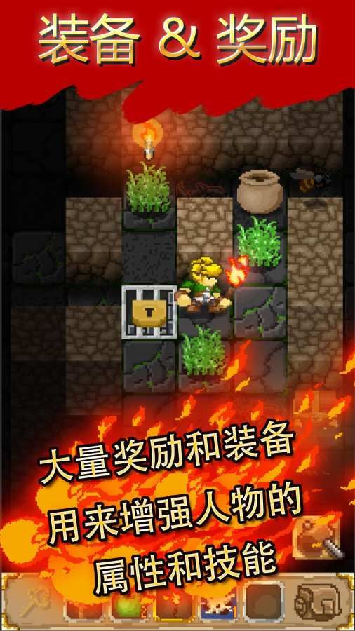 地牢探险最新安卓版下载