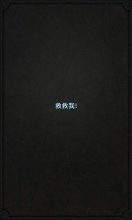 Lifeline生命线安卓版游戏下载