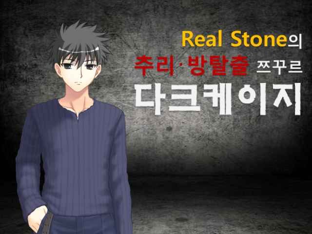 黑暗笼子安卓中文版