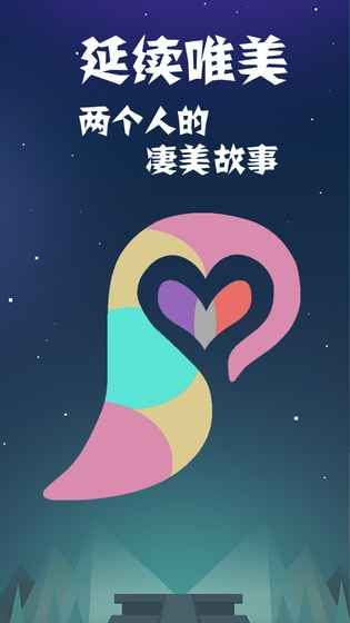 同一个世界2无限提示安卓游戏下载