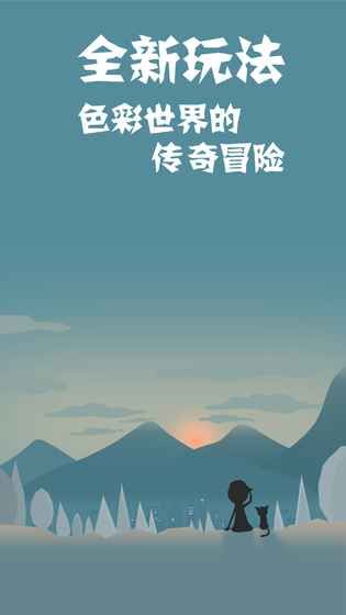 同一个世界2无限提示安卓游戏下载