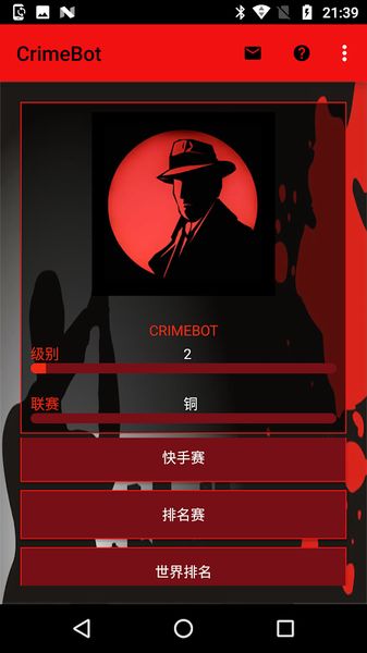 侦探推理社安卓版游戏下载