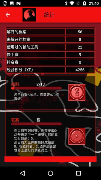 侦探推理社安卓版游戏下载