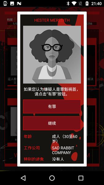 侦探推理社手机游戏最新版下载