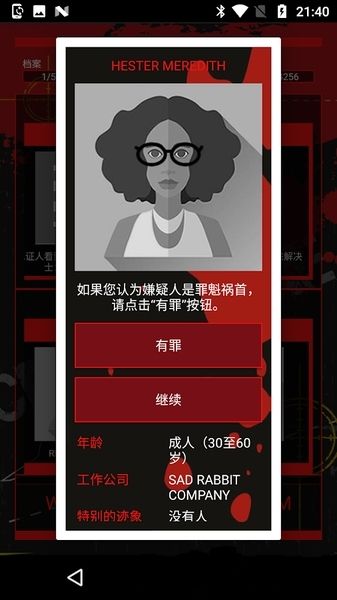 crimebot安卓版游戏下载