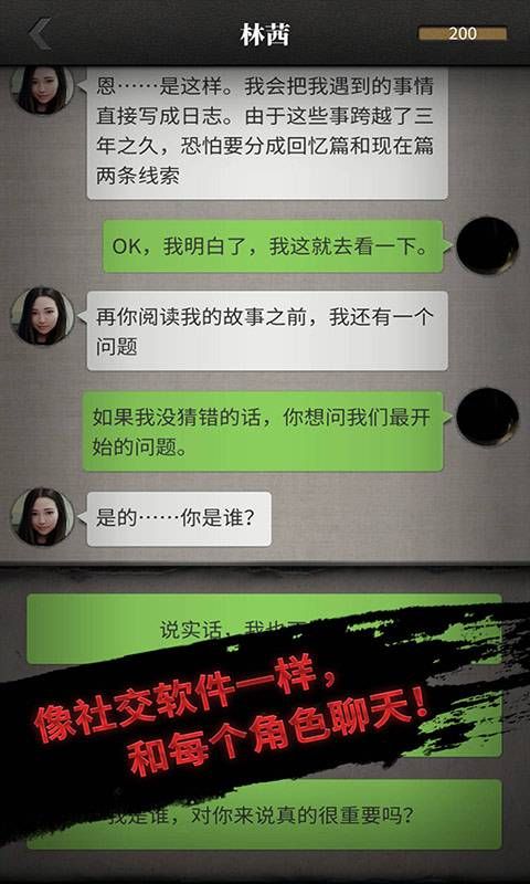 WoodenWolf流言侦探2手机游戏下载最新版(附攻略)