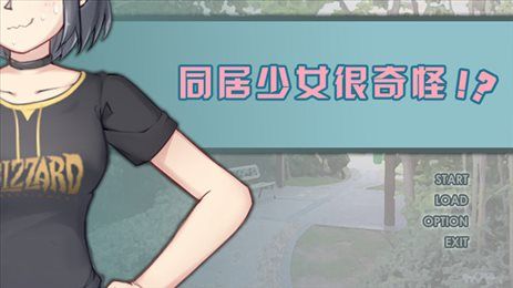 奇怪的同居少女手机游戏最新版