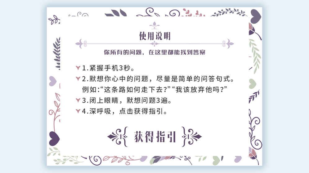 天天向上UP芒果综艺授权正版游戏