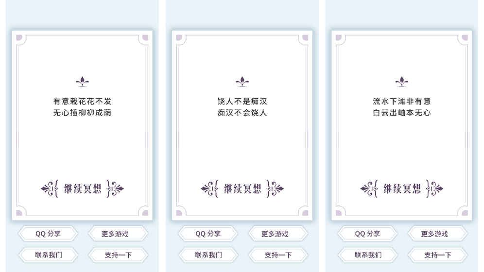 天天向上UP芒果综艺授权正版游戏