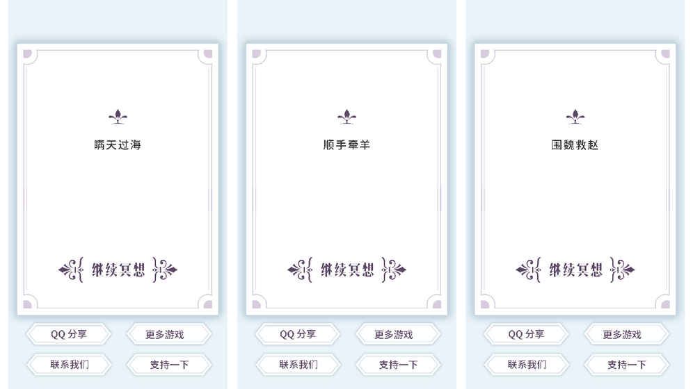 天天向上UP芒果综艺授权正版游戏