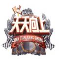 天天向上UP芒果综艺授权正版游戏