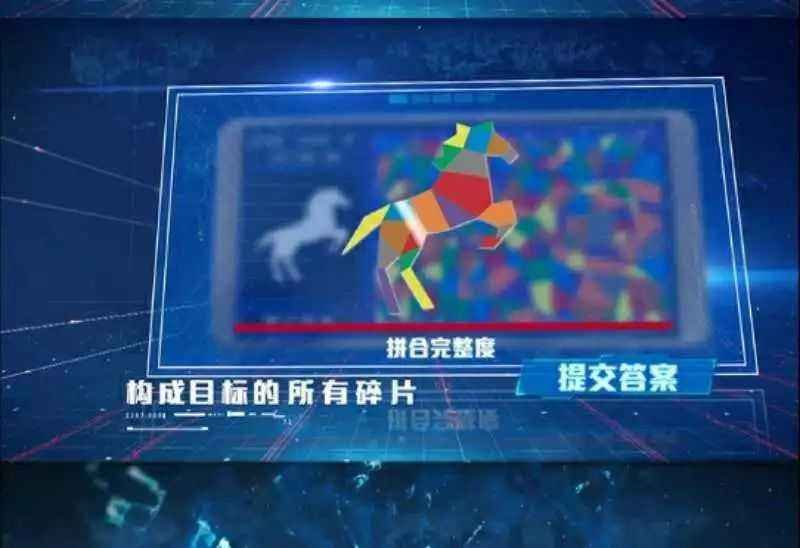 最强大脑碎片寻踪手机游戏最新版下载