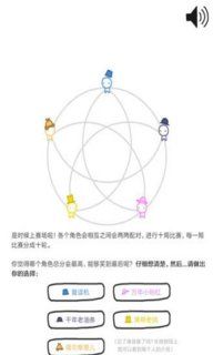 信任的进化安卓版游戏下载最新版