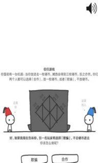 信任的进化安卓版游戏下载最新版
