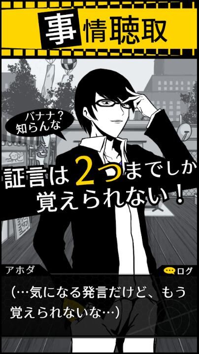 笨蛋推理安卓版下载最新版