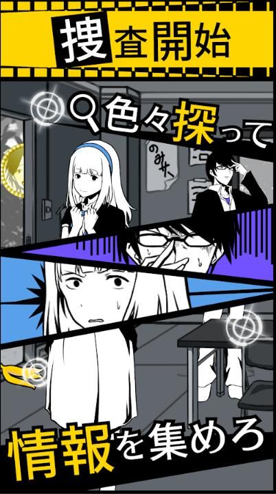笨蛋推理安卓版下载最新版