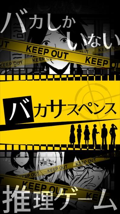 笨蛋推理安卓版下载最新版