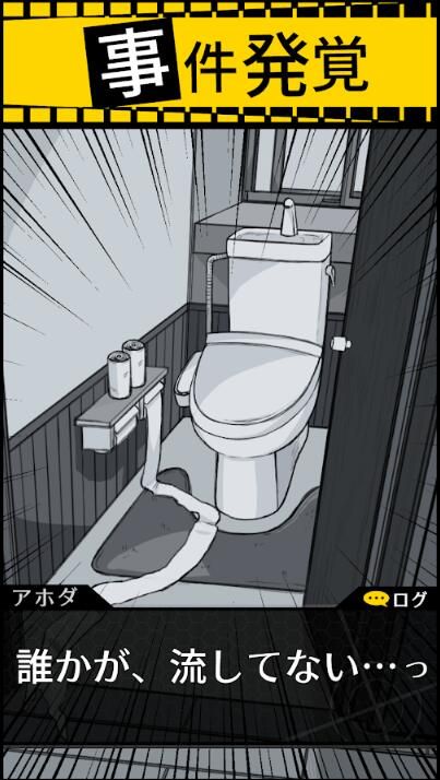 笨蛋推理安卓版下载最新版