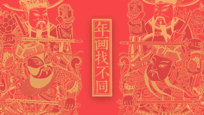 年画找不同游戏下载最新版
