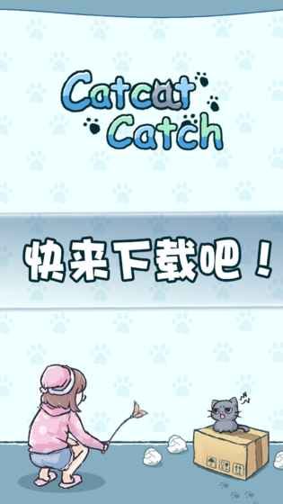 天天躲猫猫安卓版