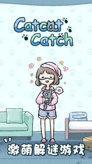 天天躲猫猫安卓版