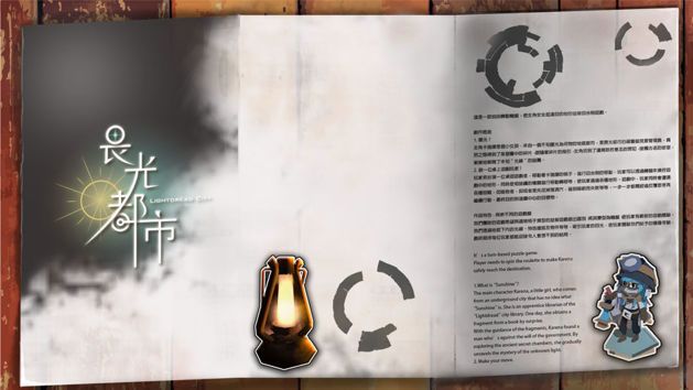 畏光都市游戏下载最新版