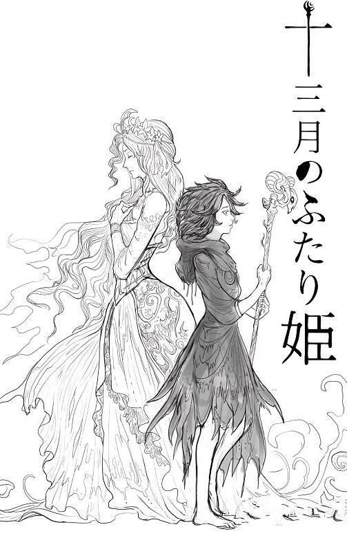 十三月的双子姬游戏最新版